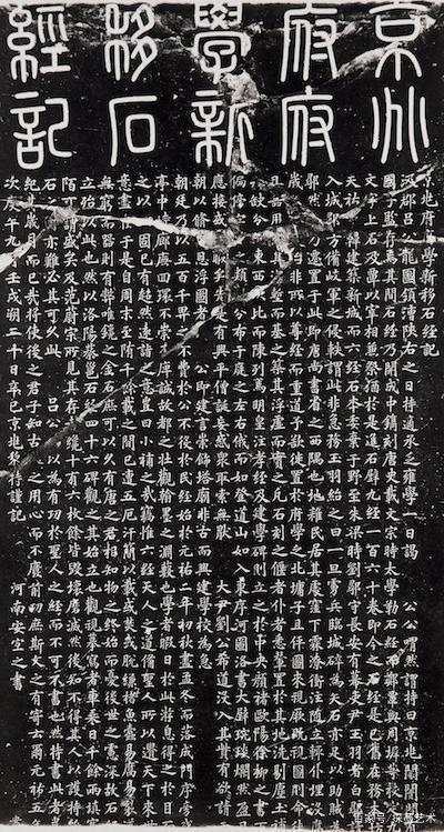 西安碑林拓片　書画　中国　碑林 西安碑林碑帖拓片书法字画临摹-赵孟子昂马说行书拓片碑拓