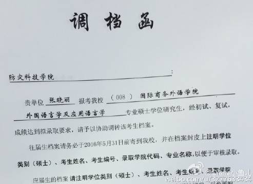  p>调档函是人事工作术语,产生于高度计划体制下的 a target="_blank"