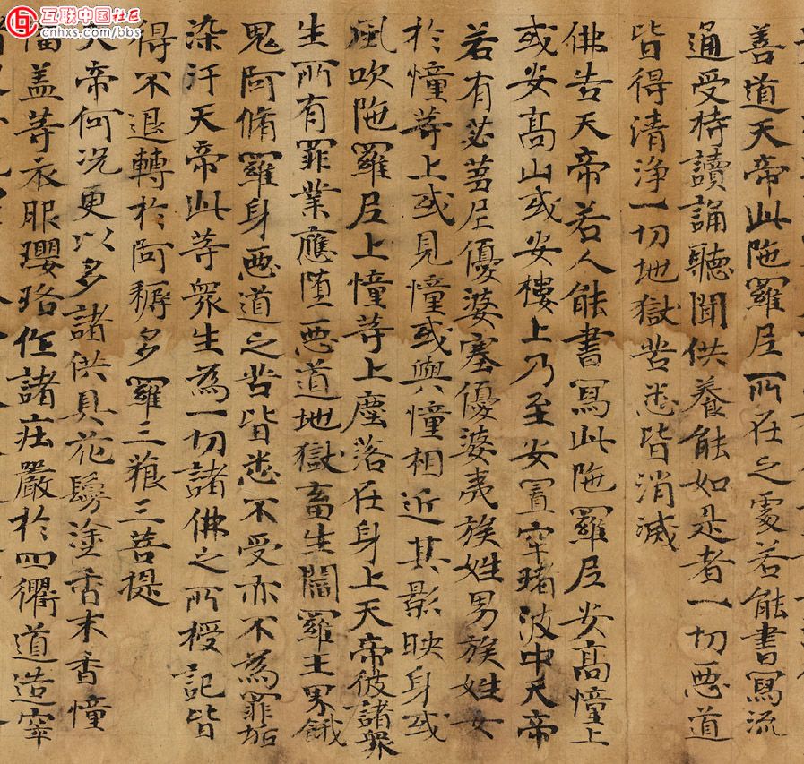 佛顶尊胜陀罗尼经
