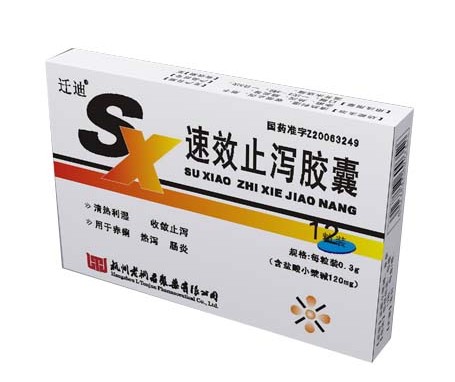 杭州老桐君制药有限公司