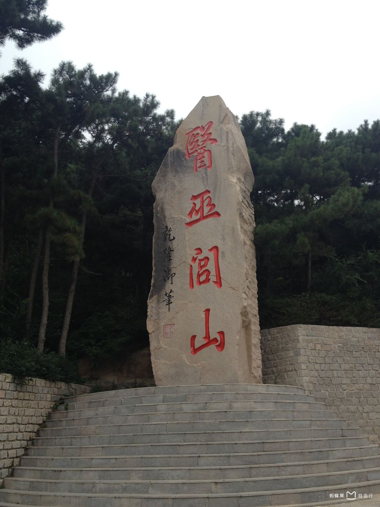 医巫闾山风景名胜区