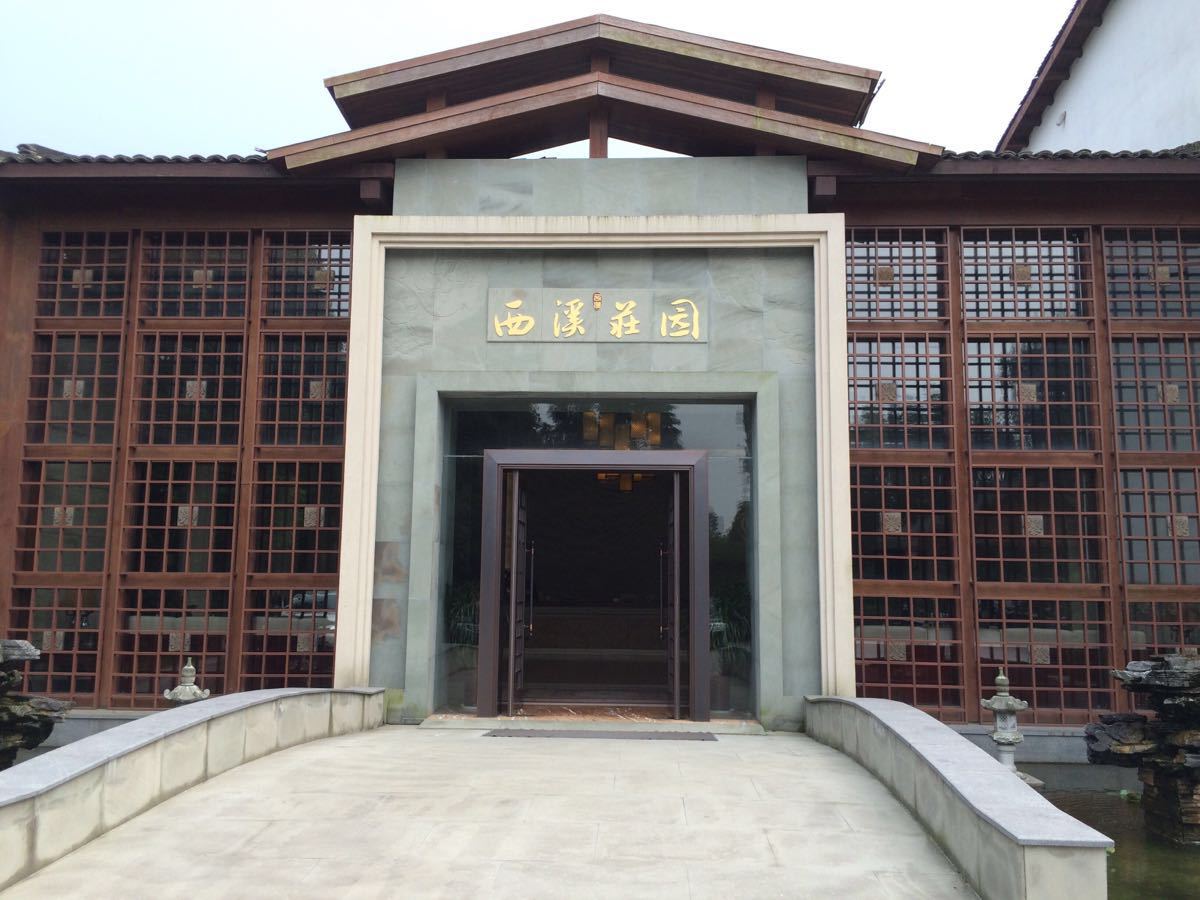 杭州西溪庄园
