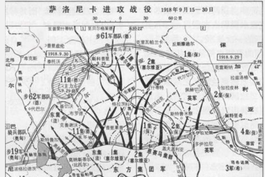  p>萨洛尼卡战役,是 a href="#">第一次世界大战 /a>期间, a href="#"