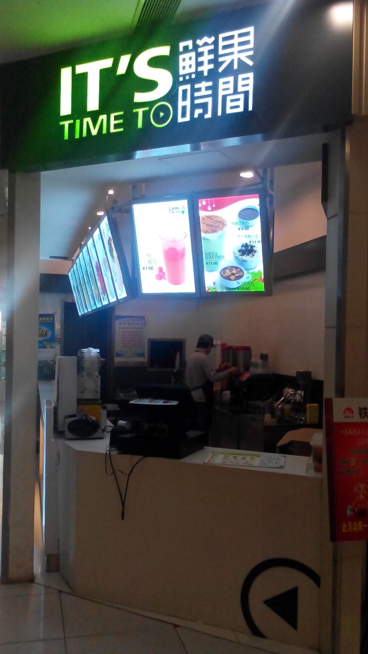 鲜果时间(回龙观华联店)