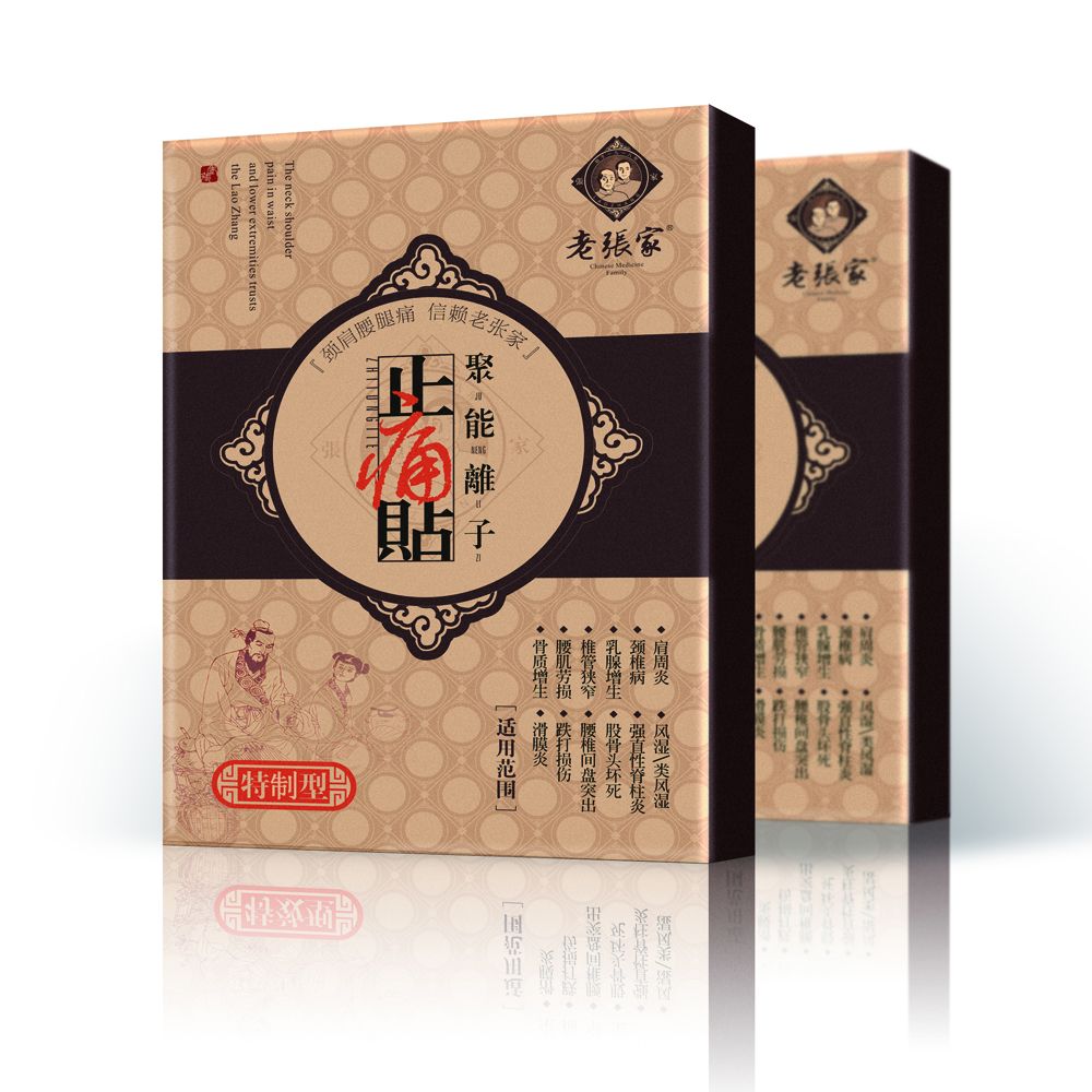 老张家骨筋痛贴