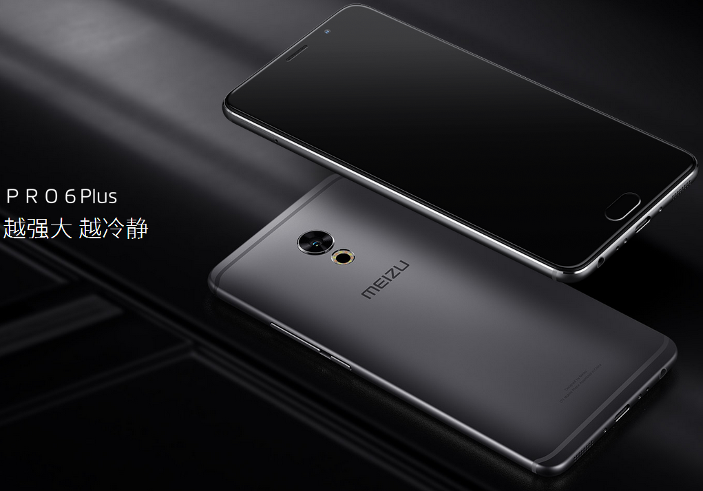魅族pro6 plus