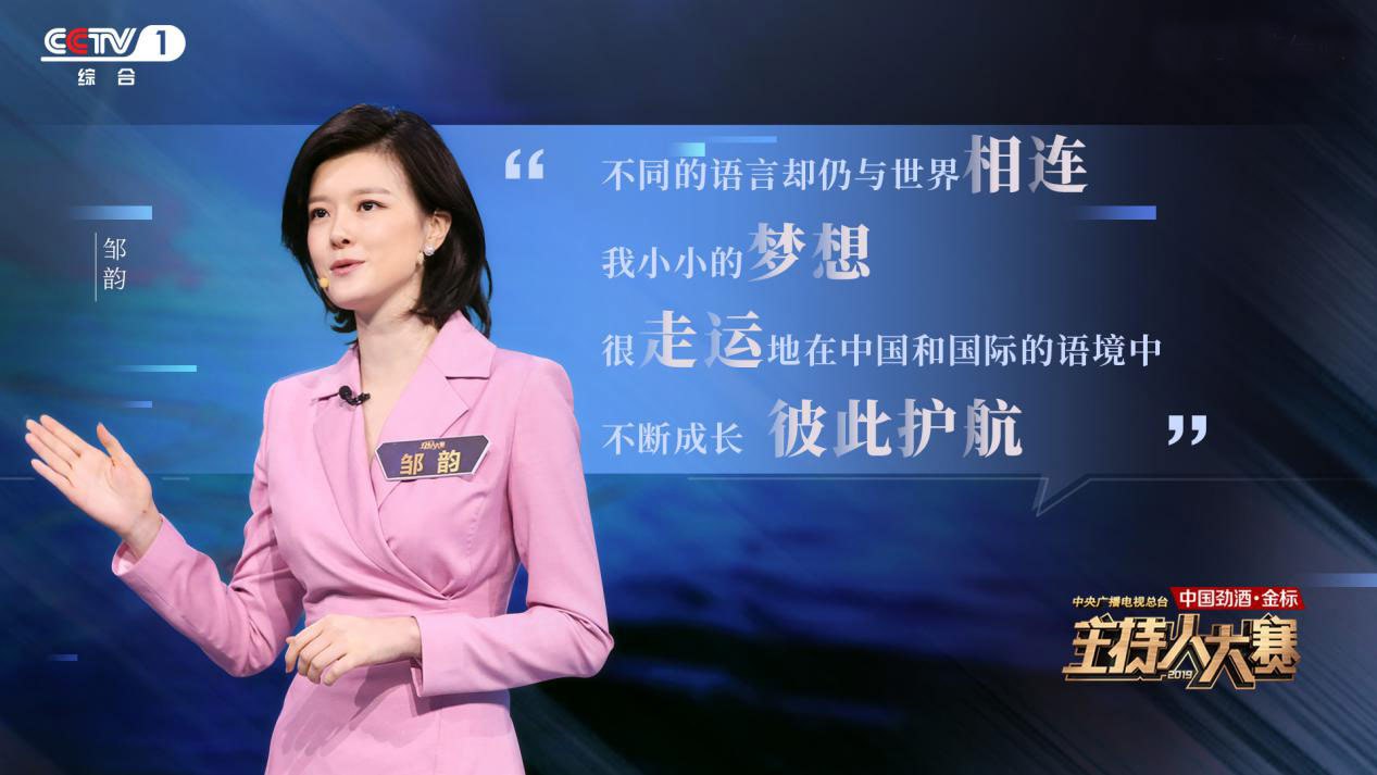 开始担任总台央视新闻频道国际时事评论节目《环球视线》的主持人[4]