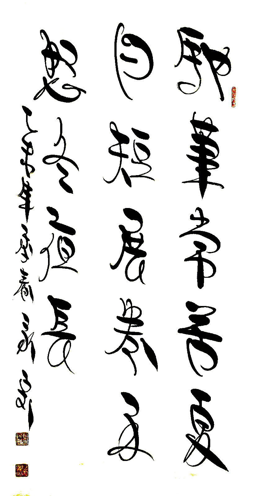 燕书体,是 a target="_blank" href="/item/中国书法/678" data-le