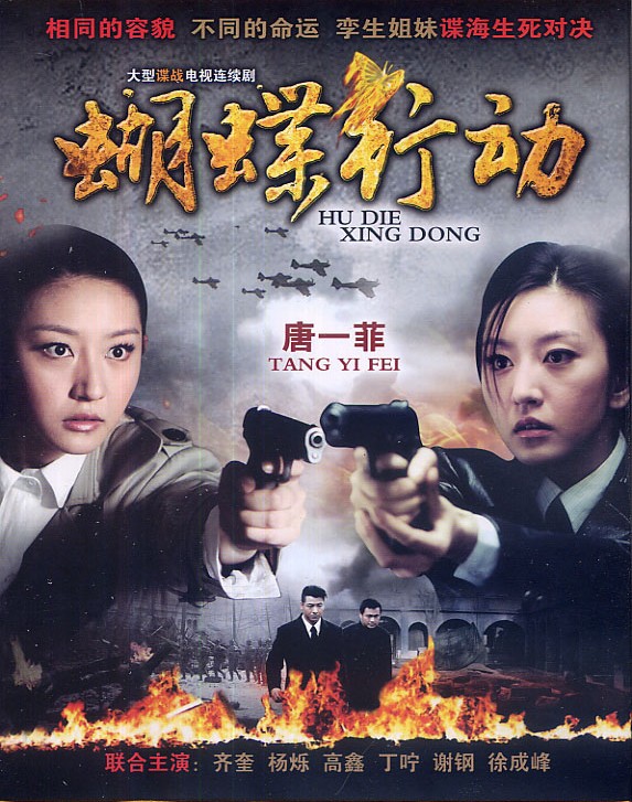  p>《蝴蝶行动》是由华谊兄弟影业投资有限公司出品, a>简川訸 /a>