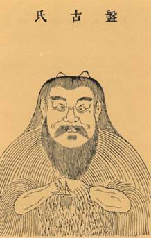  p>盘古(或称盘古氏或盘古大帝')是 a target="_blank" href=