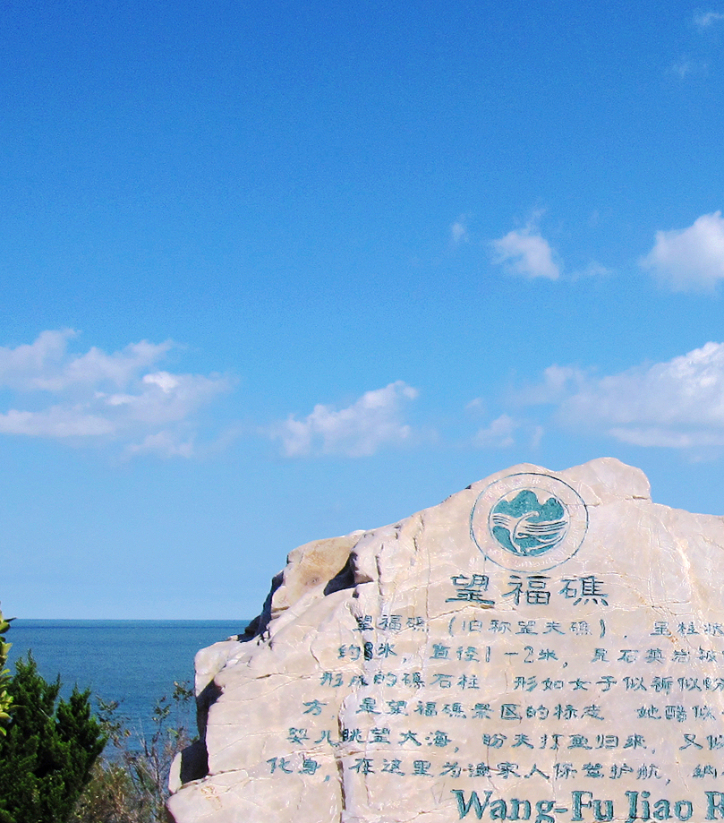  p>长山列岛又称 a href="#" data-lemmaid="7284083">庙岛群岛 /a>