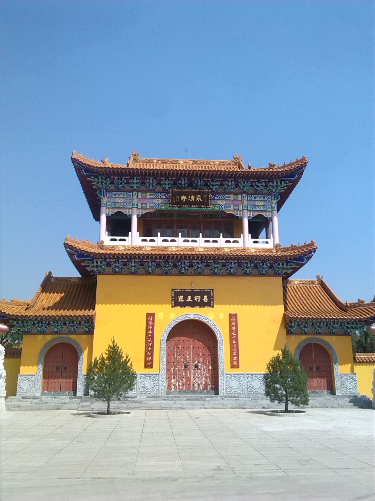 永清寺
