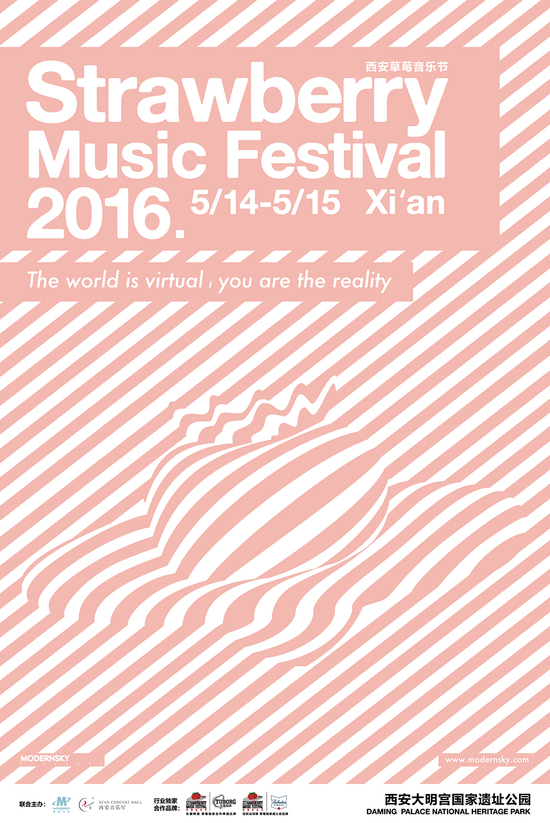 2016西安草莓音乐节