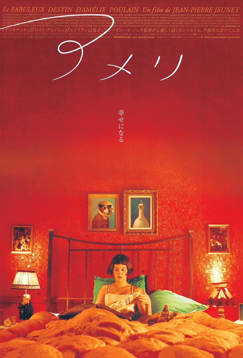 《天使爱美丽》amelie