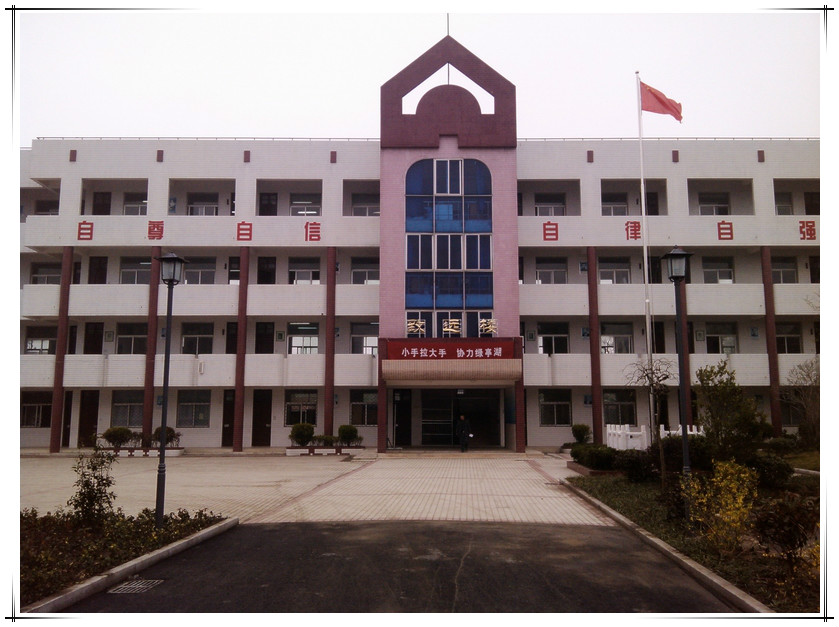 盐城市城区新兴中学