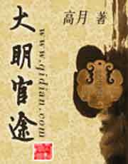 水木社区2017年5月书单 · 历史穿越、古典仙侠与东方玄幻