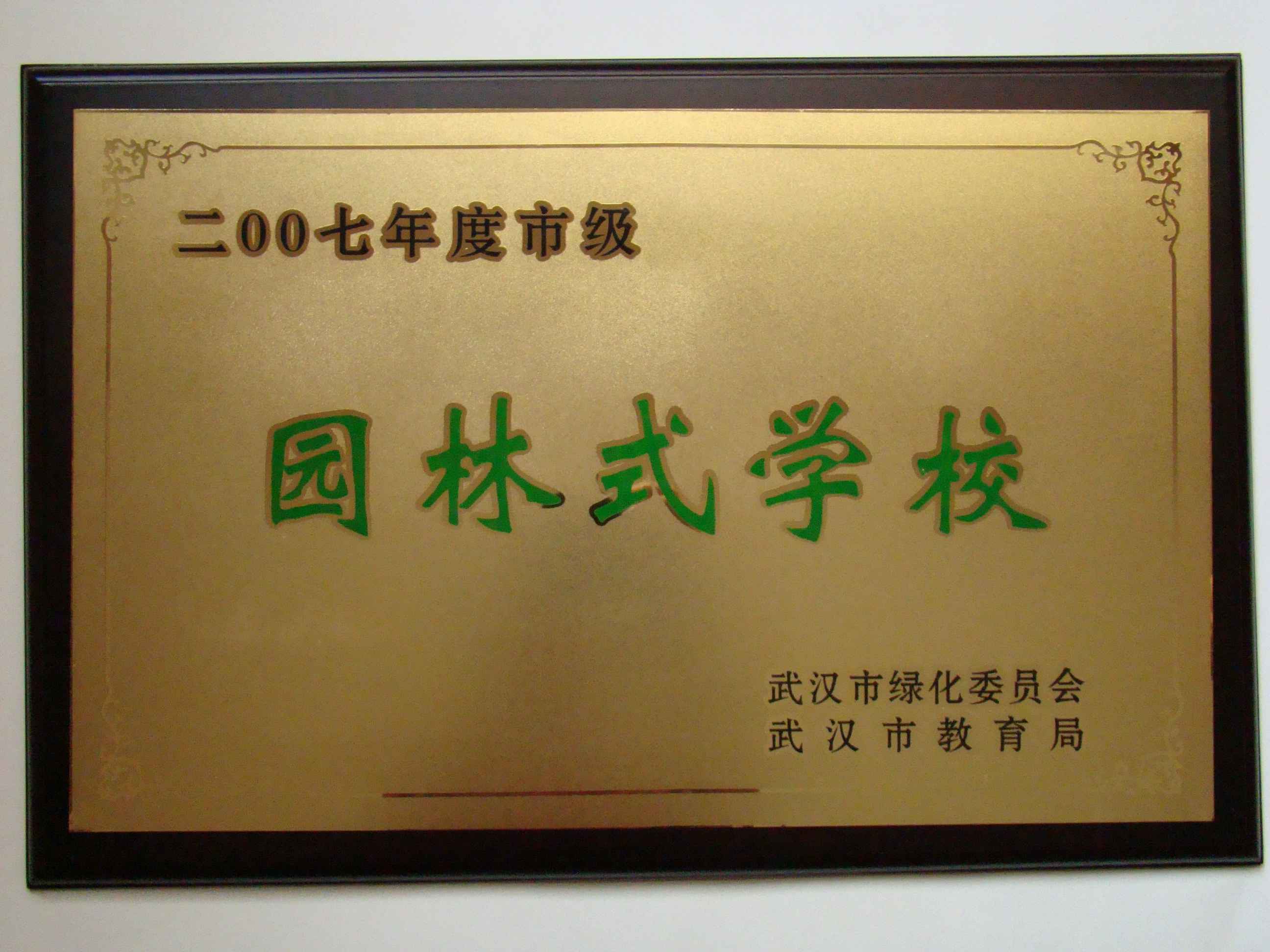  p>武汉市第二十三中学是英国循道工会为纪念英国传教牧师李修善,在 a