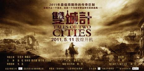  p>《双城计中计》是由导演 a target="_blank" href="/item/潘安子