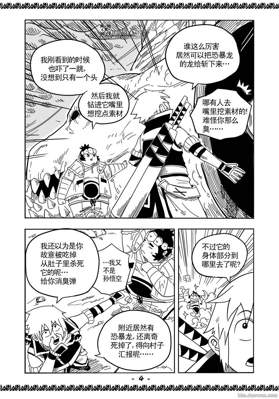  p>怪物猎人,原名モンスターハンター ,英文名monster hunter,是由 a