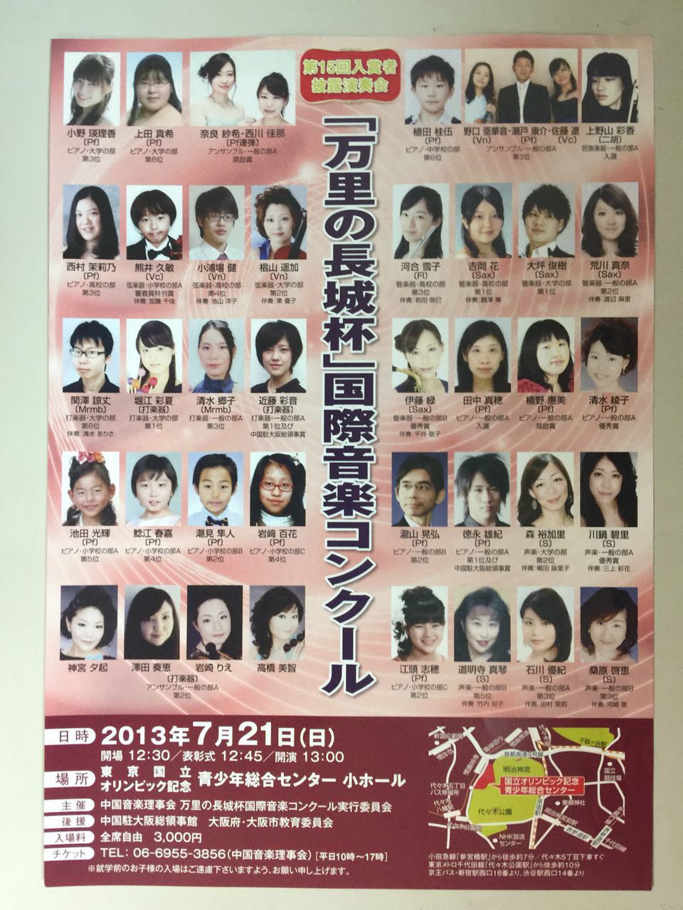  p>"亚洲音乐大赏"简称"亚音大赏",将囊括日本"长