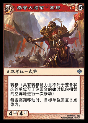 三国杀集换式卡牌游戏《 a target="_blank" href="/item/阵面对决