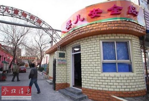  p>婴儿安全岛,是儿童福利机构保护 a href="#" data-lemmaid="68637"