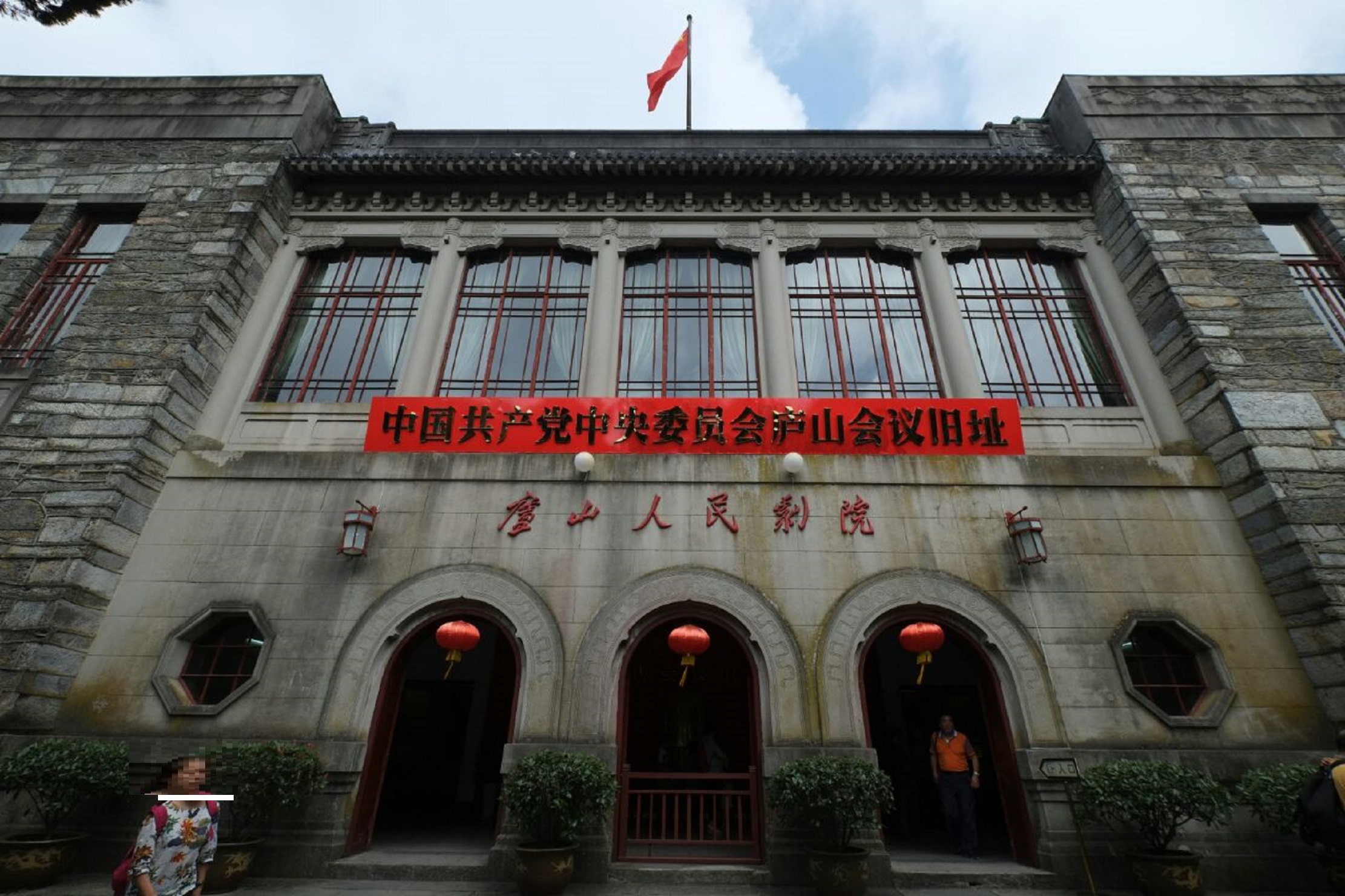  p data-id="gnx8ww1681">庐山会议旧址,位于江西省九江市庐山牯岭东