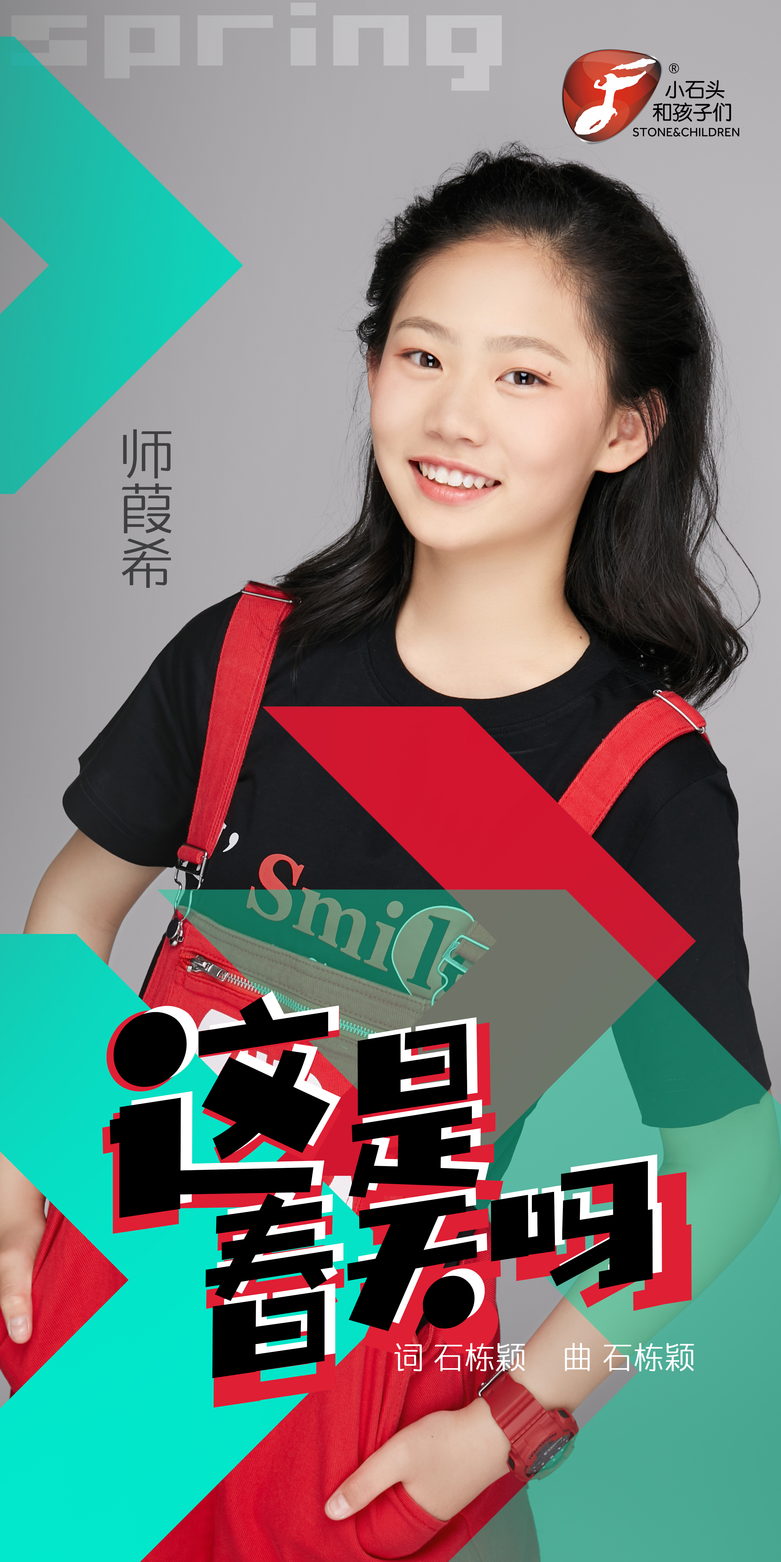 这是春天吗