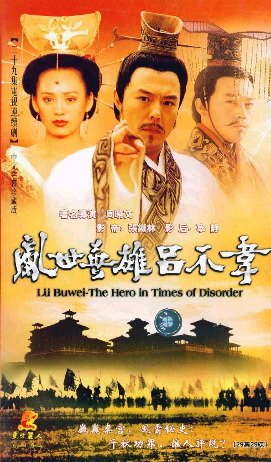 《乱世英雄》是屠洪刚演唱的歌曲,由易茗填词,赵季平谱曲,电视剧