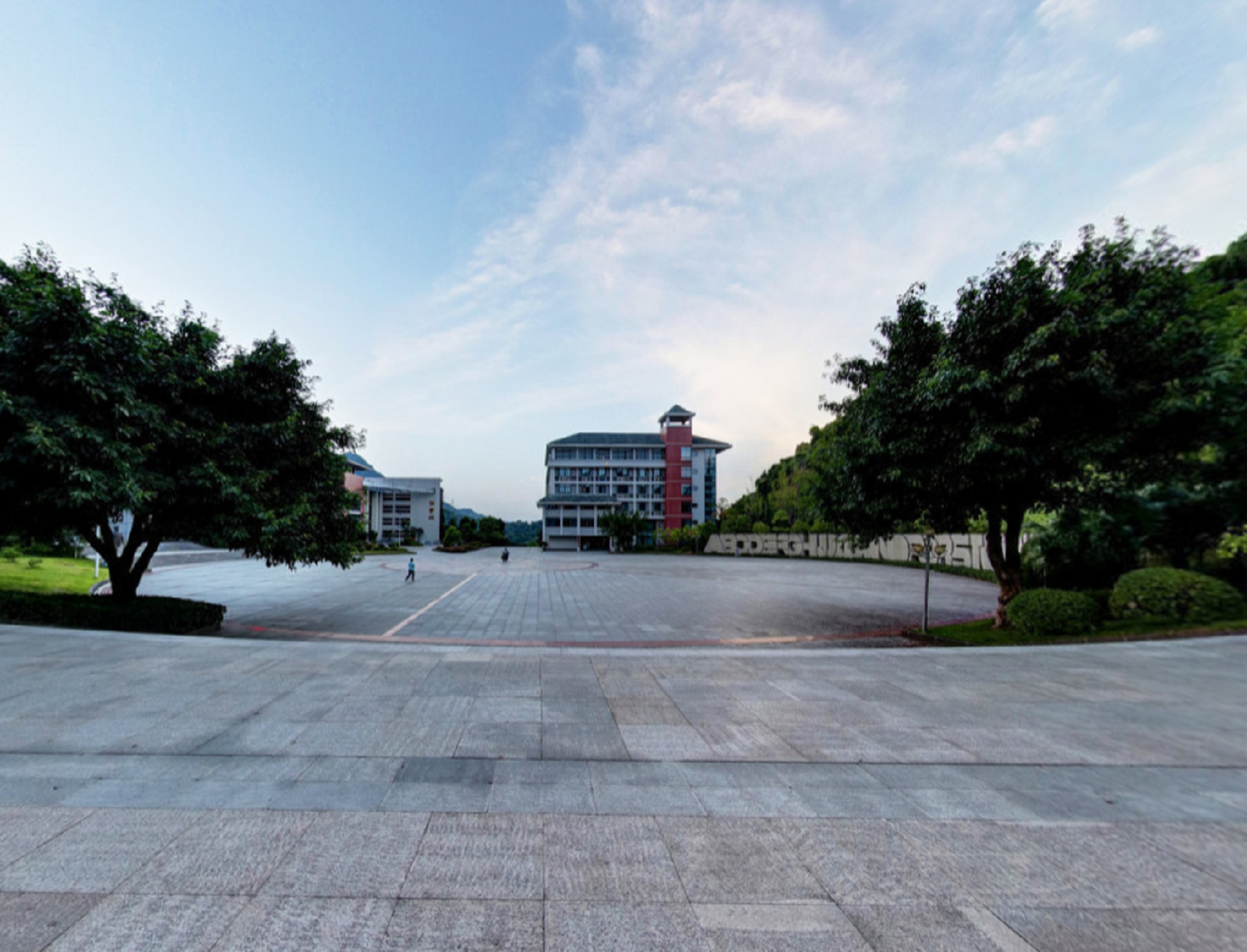 四川外国语大学