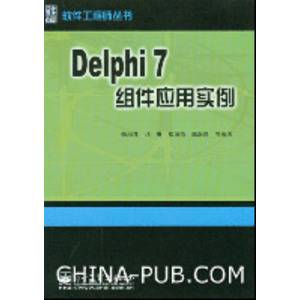 Delphi 7组件应用实例_百度百科