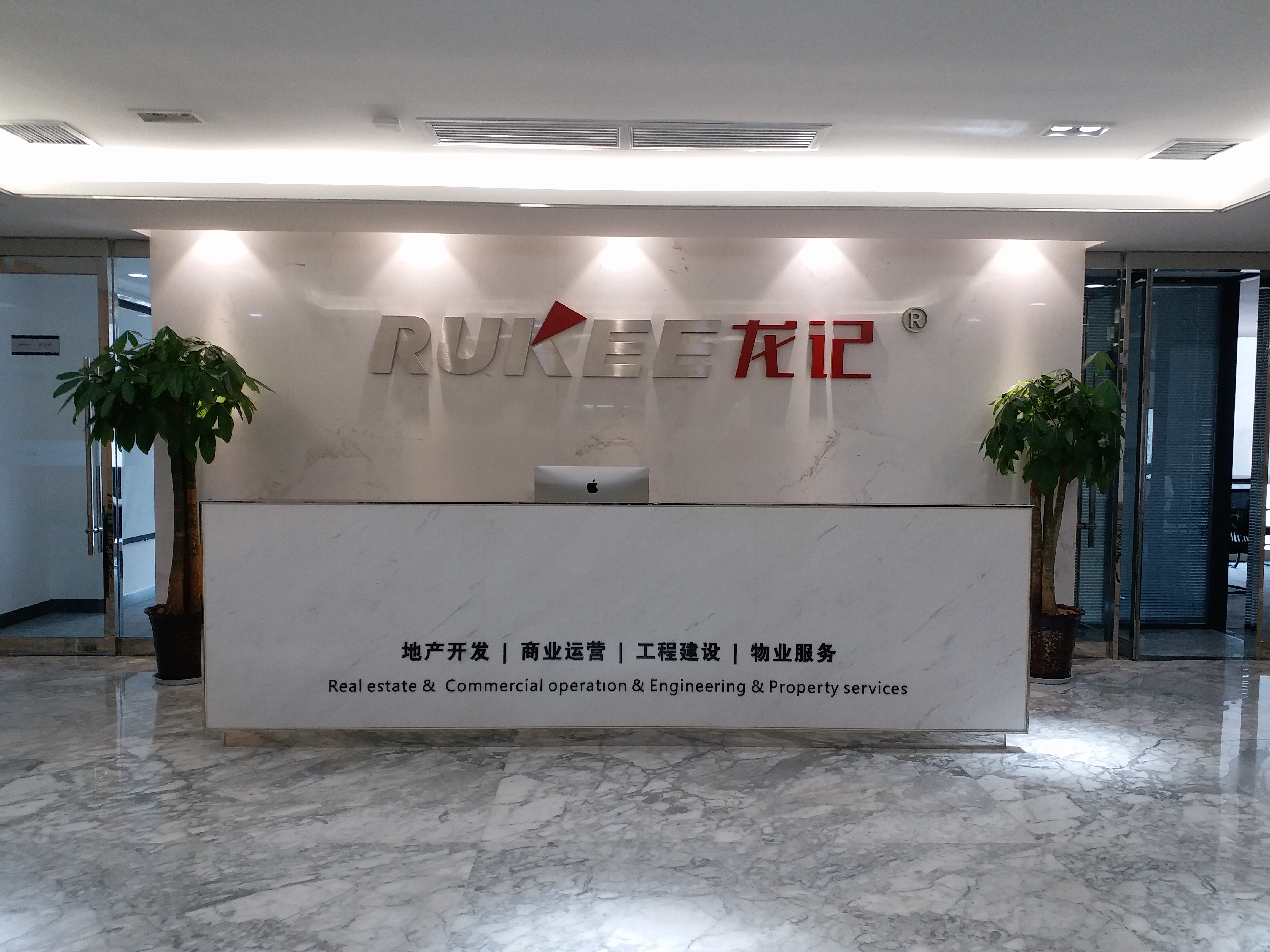 龙记地产集团股份有限公司