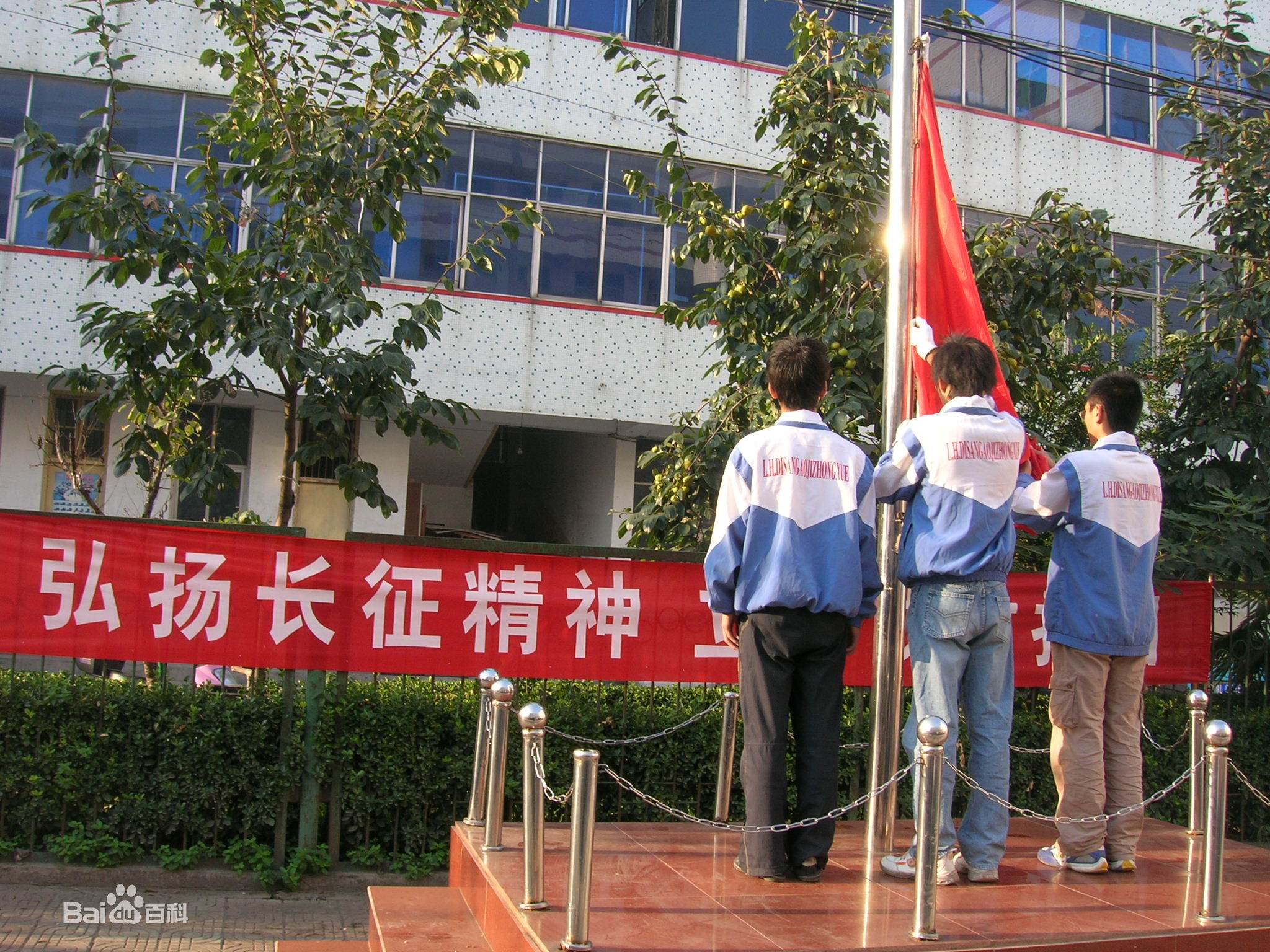 漯河市第三高级中学