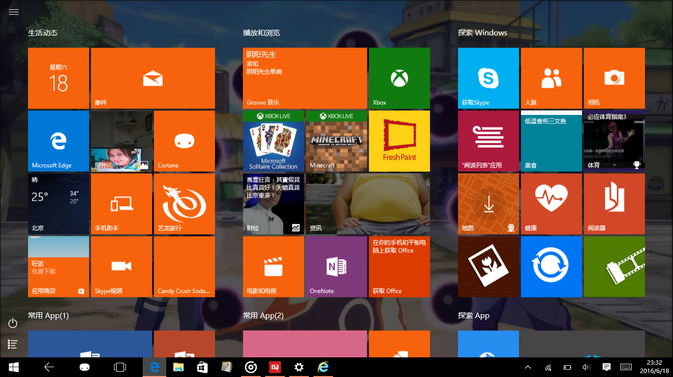 是一个软件,在windows 8系统开始出现