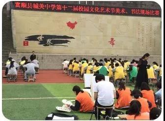 富顺县第七中学