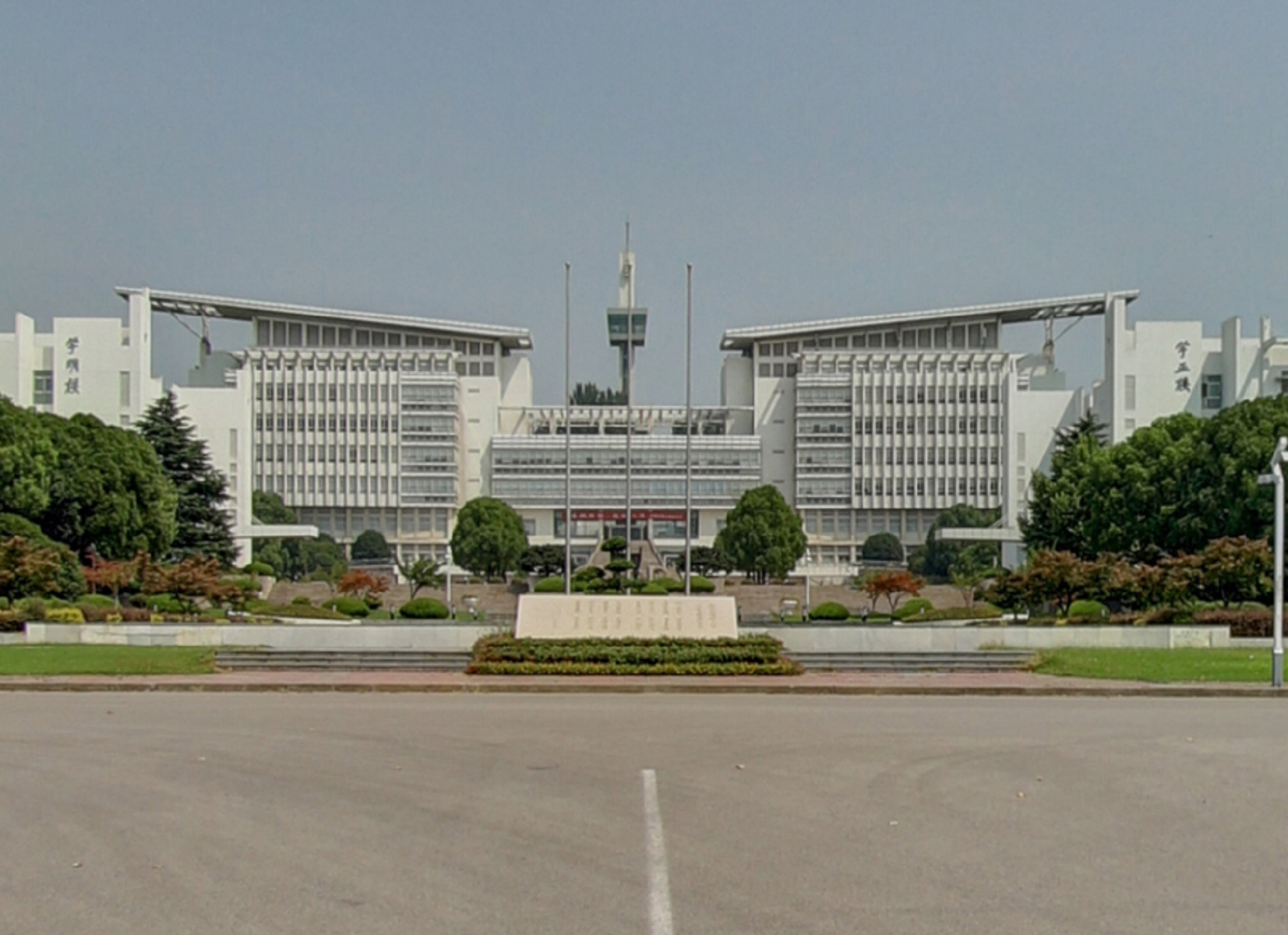 南京师范学院中北学院