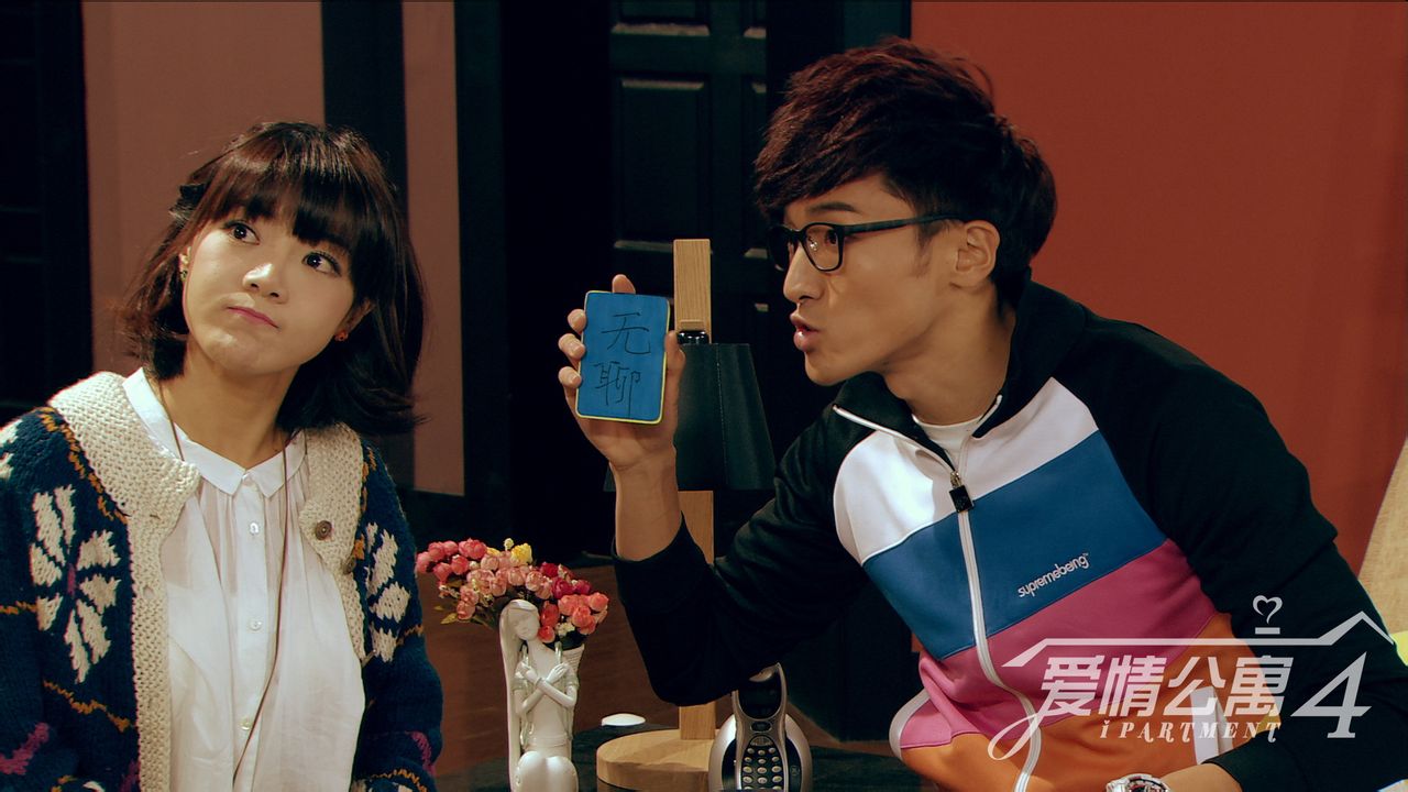  p>《爱情公寓4》是都市爱情爆笑喜剧《 a target="_blank" href="