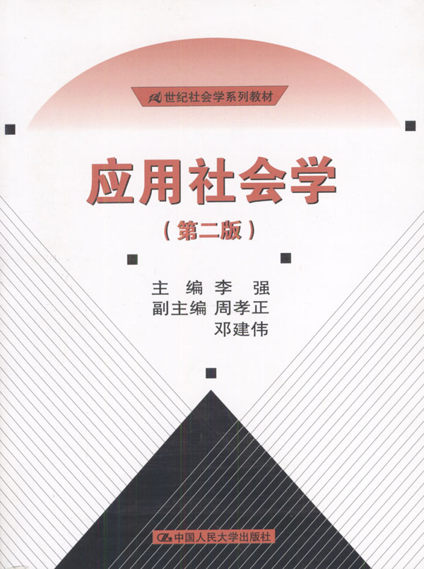  p>社会学是系统地研究 a target="_blank" href="/item/社会行为