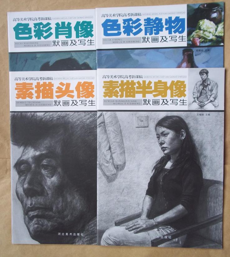 高等美术学院高考新课稿:素描头像