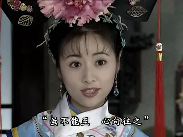 还珠格格第一部