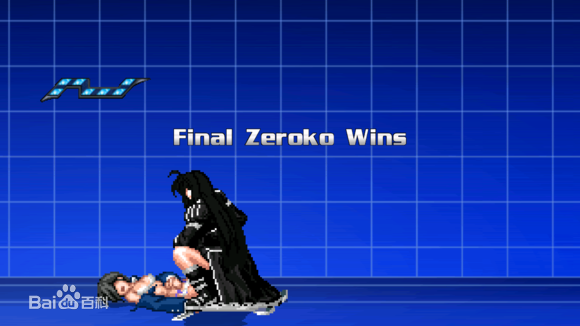 t07g6zc">zeroko是《 a target="_blank" href="/item/mugen/708351"