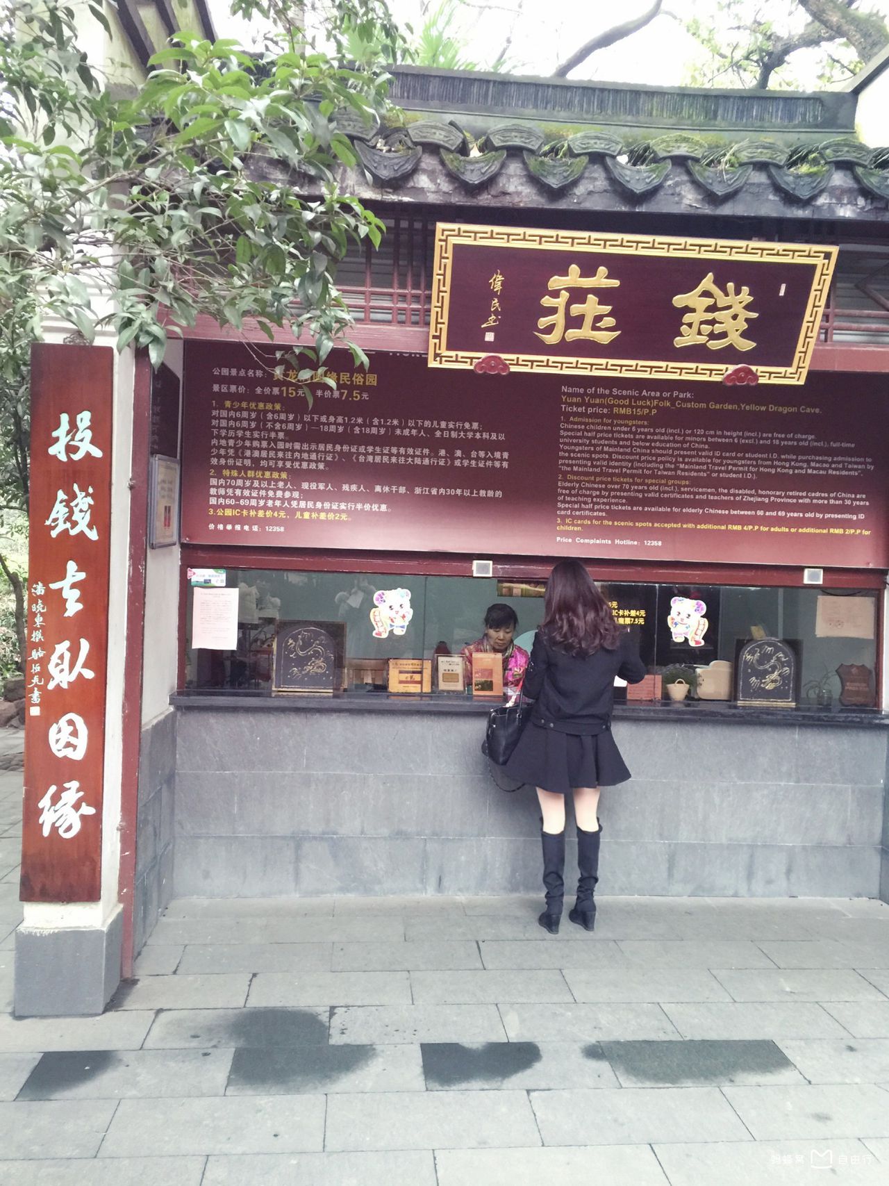 月老祠
