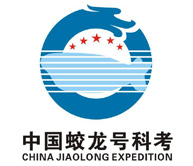 "蛟龙号"载人潜水器