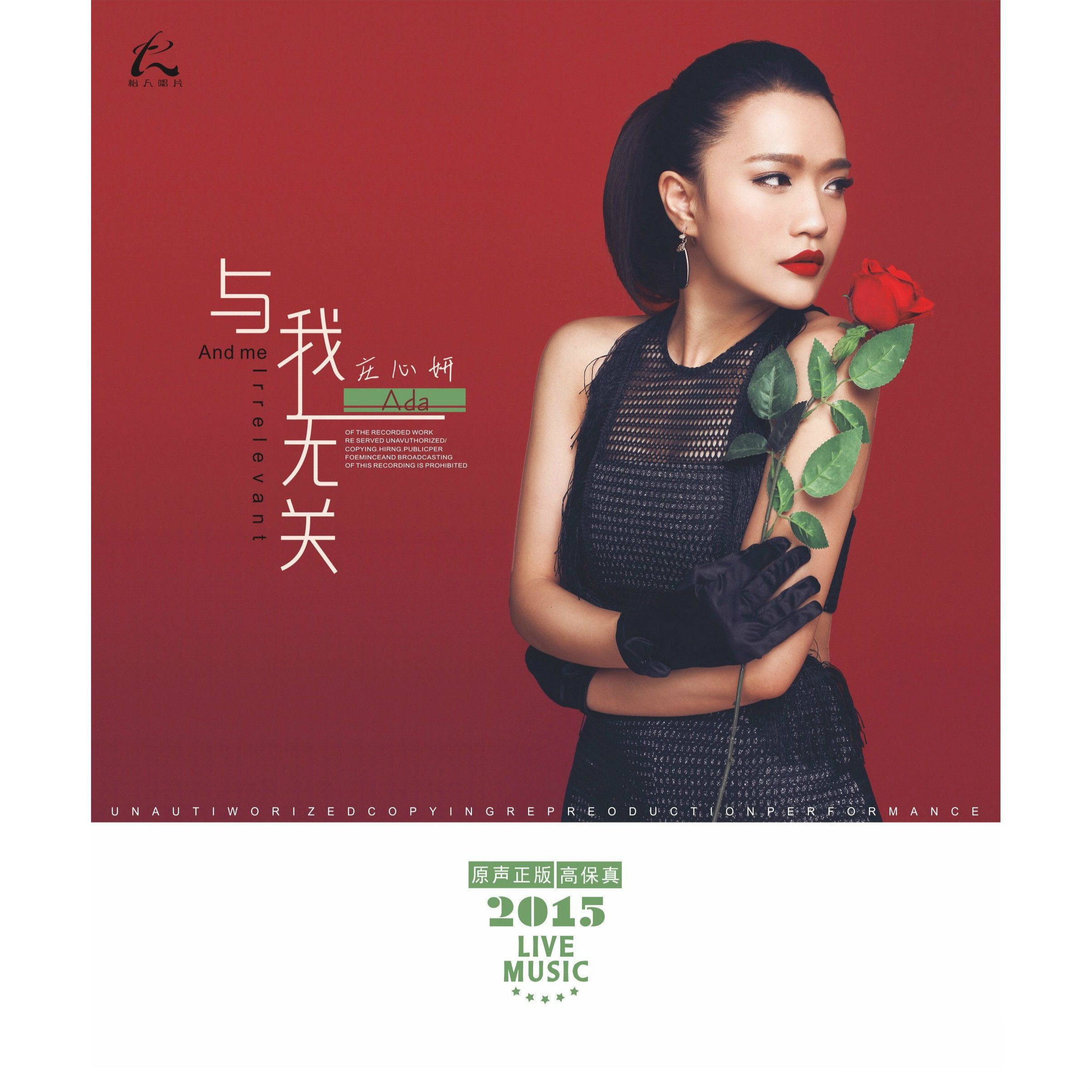 与我无关