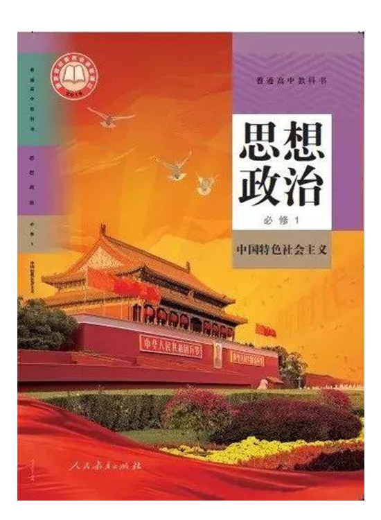 人教版即由 a target="_blank" href="/item/人民教育出版社课程教材