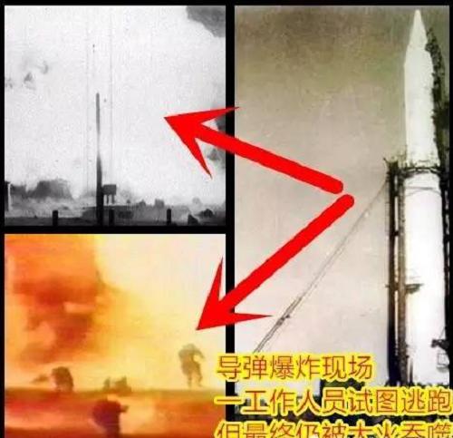 苏联一枚导弹爆炸