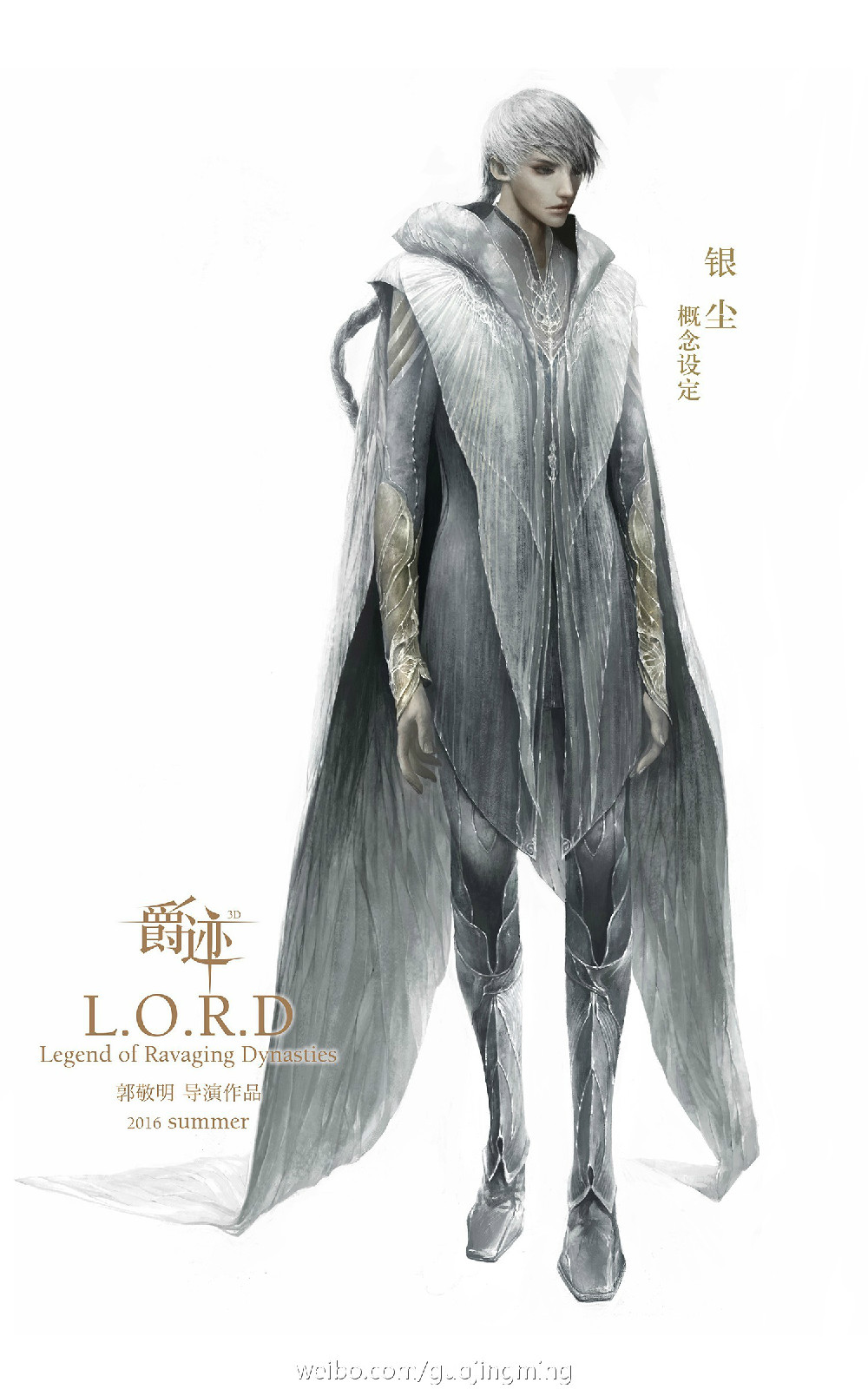  p>银尘是在《 a target="_blank" href="/item/爵迹/9222600" data