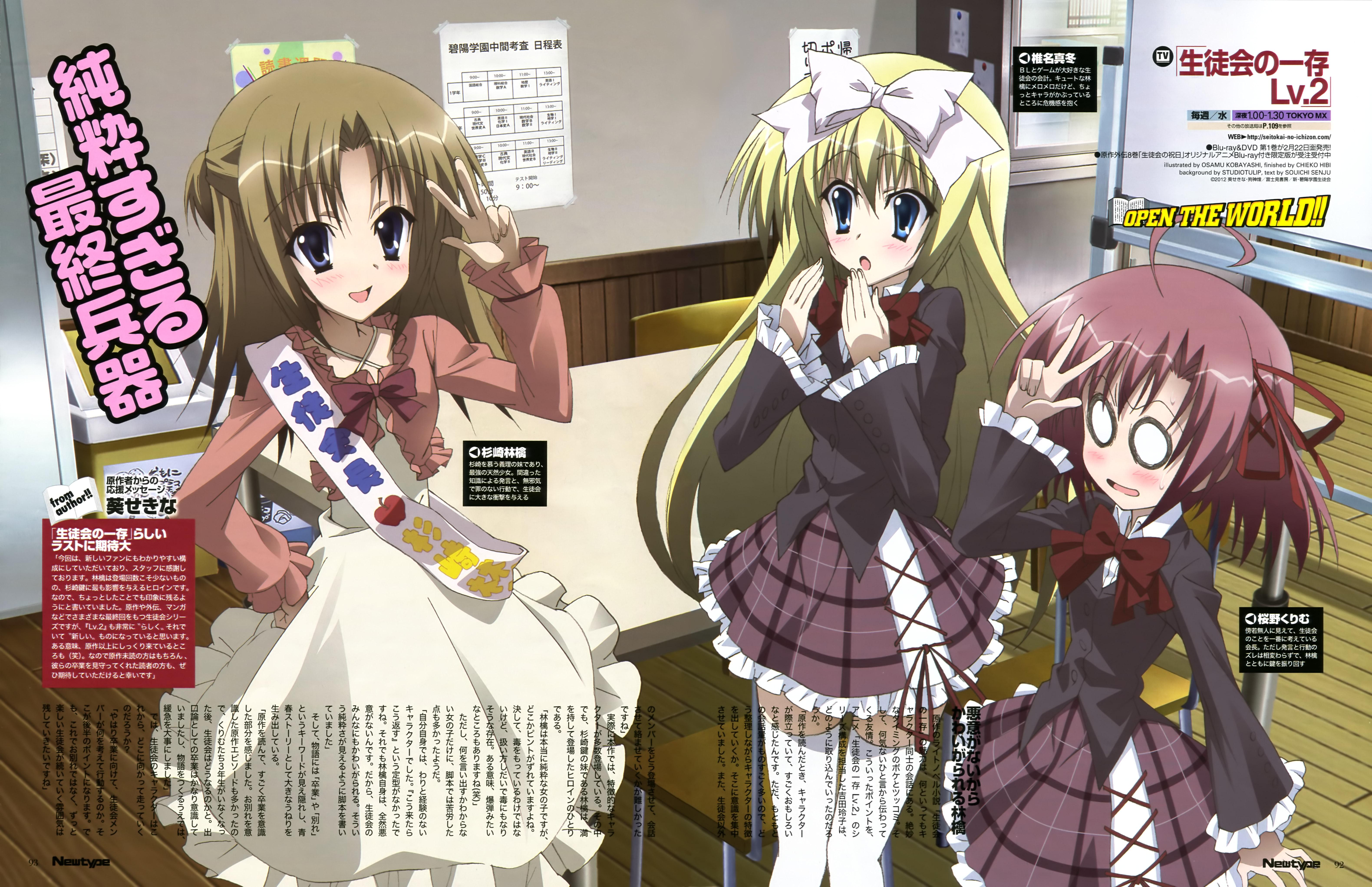 学生会的一己之见2