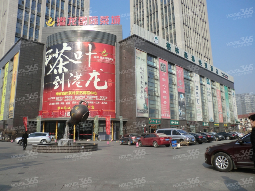 苏州港龙茶城