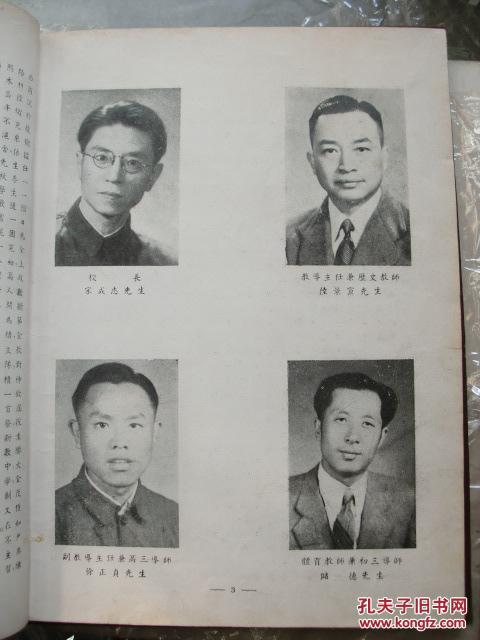 the great china university